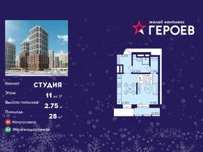 ЖК «Героев», планировка студии, 28.00 м²