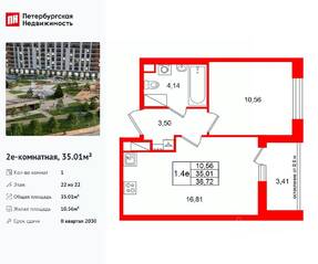 ЖК «Город звезд», планировка 1-комнатной квартиры, 35.01 м²