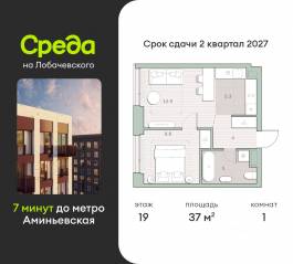 ЖК «Среда на Лобачевского», планировка 1-комнатной квартиры, 37.00 м²