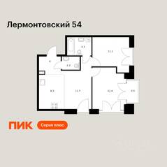 ЖК «Лермонтовский 54», планировка 2-комнатной квартиры, 55.00 м²