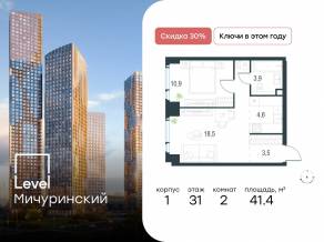 ЖК «Level Мичуринский», планировка 2-комнатной квартиры, 41.40 м²