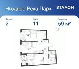 ЖК «Ягодное Река Парк», планировка 2-комнатной квартиры, 59.00 м²