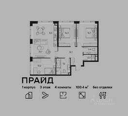 ЖК «Pride», планировка 4-комнатной квартиры, 100.40 м²