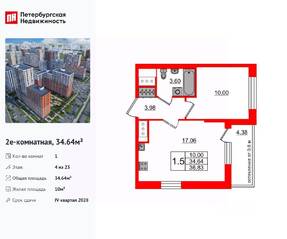 ЖК «Город звезд», планировка 1-комнатной квартиры, 34.64 м²