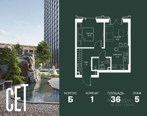 ЖК «SET», планировка 1-комнатной квартиры, 35.98 м²