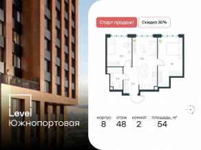 МФК «Level Южнопортовая», планировка 2-комнатной квартиры, 54.00 м²