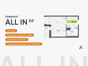 ЖК «Аквилон All in 3.0», планировка студии, 27.40 м²