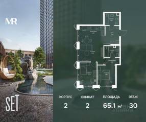 ЖК «SET», планировка 2-комнатной квартиры, 65.10 м²
