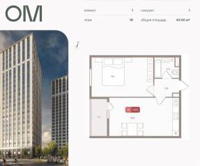 ЖК «ОМ», планировка 1-комнатной квартиры, 43.50 м²