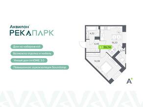 ЖК «Аквилон RekaPark», планировка 2-комнатной квартиры, 39.74 м²