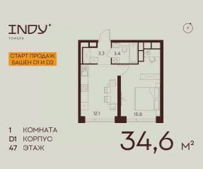 ЖК «Indy Towers», планировка 1-комнатной квартиры, 34.60 м²