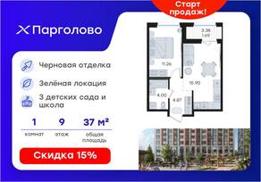 ЖК «GloraX Парголово», планировка 1-комнатной квартиры, 37.72 м²