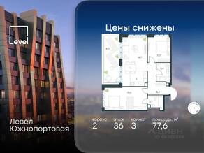МФК «Level Южнопортовая», планировка 3-комнатной квартиры, 77.60 м²