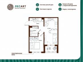 ЖК «ЛесART», планировка 1-комнатной квартиры, 38.75 м²