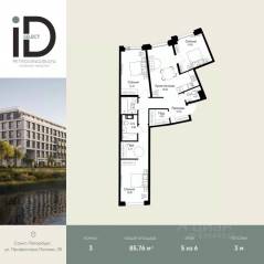 ЖК «ID Petrogradskaya», планировка 3-комнатной квартиры, 85.76 м²