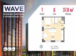ЖК «Wave», планировка 1-комнатной квартиры, 37.80 м²