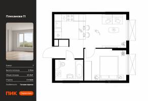 ЖК «Плеханова 11», планировка 1-комнатной квартиры, 33.80 м²