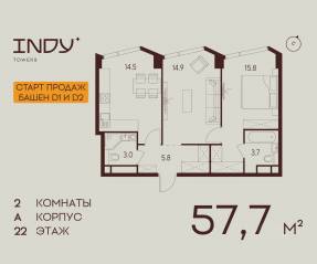 ЖК «Indy Towers», планировка 2-комнатной квартиры, 57.70 м²