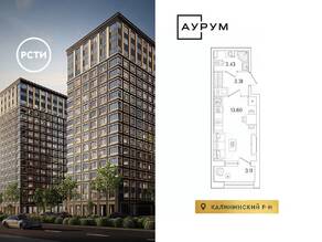 ЖК «Аурум», планировка студии, 21.90 м²