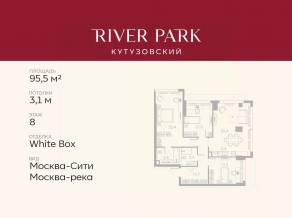 ЖК «River Park Towers Кутузовский», планировка 3-комнатной квартиры, 95.50 м²