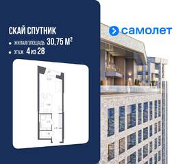 Апарт-комплекс «Sky Sputnik», планировка студии, 30.75 м²