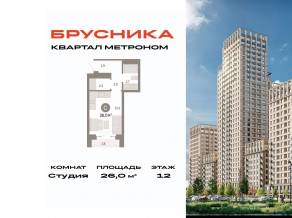 ЖК «Квартал Метроном», планировка студии, 26.00 м²