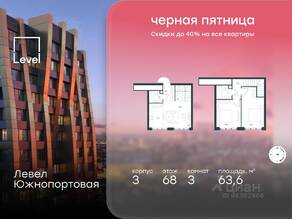 МФК «Level Южнопортовая», планировка 3-комнатной квартиры, 63.60 м²