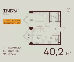 ЖК «Indy Towers», планировка 1-комнатной квартиры, 40.20 м²