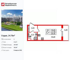 ЖК «Парадный ансамбль», планировка студии, 24.78 м²