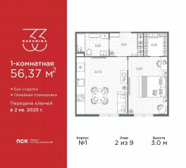 ЖК «BAKUNINA 33», планировка 1-комнатной квартиры, 56.37 м²