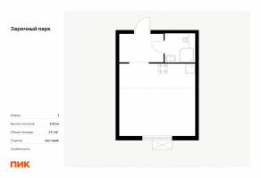 ЖК «Заречный парк», планировка студии, 27.10 м²