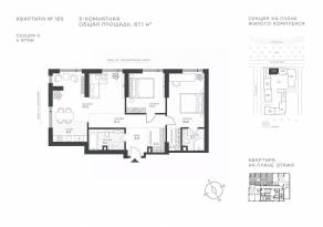 ЖК «Крылатская 33», планировка 3-комнатной квартиры, 87.10 м²