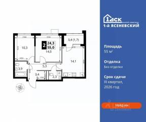 ЖК «1-й Ясеневский», планировка 2-комнатной квартиры, 55.00 м²