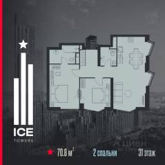 ЖК «ICE Towers», планировка 2-комнатной квартиры, 70.80 м²