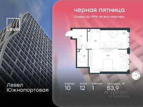 МФК «Level Южнопортовая», планировка 1-комнатной квартиры, 53.90 м²