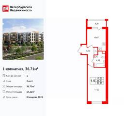 МЖК «Универ Сити», планировка 1-комнатной квартиры, 36.71 м²