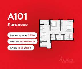 ЖК «А101 Лаголово», планировка 3-комнатной квартиры, 77.70 м²