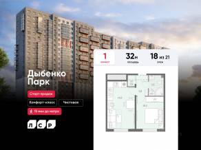 ЖК «Дыбенко Парк», планировка 1-комнатной квартиры, 32.00 м²