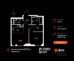 ЖК «Sydney City», планировка 2-комнатной квартиры, 45.00 м²