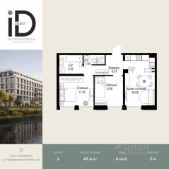 ЖК «ID Petrogradskaya», планировка 2-комнатной квартиры, 49.40 м²