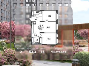 ЖК «Первый Московский», планировка 2-комнатной квартиры, 53.30 м²
