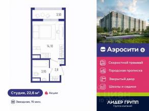 ЖК «Aerocity 6», планировка студии, 21.80 м²