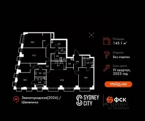ЖК «Sydney City», планировка 5-комнатной квартиры, 145.10 м²