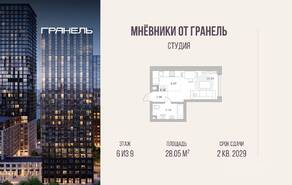 ЖК «Мнёвники от Гранель», планировка студии, 28.05 м²