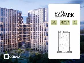Апарт-комплекс «EVOPARK Сокольники», планировка студии, 26.74 м²