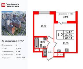 ЖК «Город звезд», планировка 1-комнатной квартиры, 32.49 м²