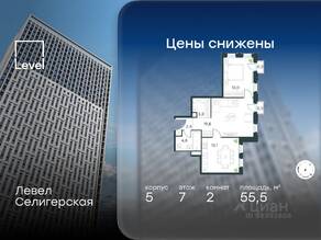 ЖК «Level Селигерская», планировка 2-комнатной квартиры, 55.50 м²