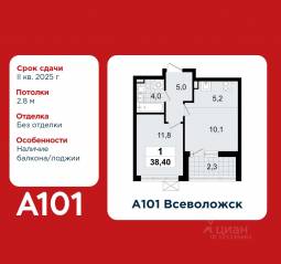 ЖК «А101 Всеволожск», планировка 1-комнатной квартиры, 38.40 м²