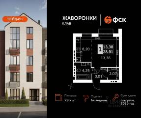 ЖК «Жаворонки Клаб», планировка студии, 28.91 м²