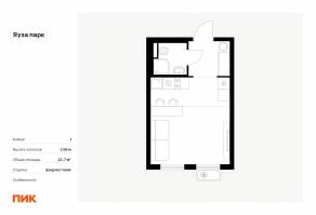 ЖК «Яуза парк (ПИК)», планировка студии, 23.70 м²